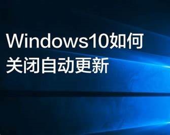 如何一键关闭Win10自动更新？这个软件只需一步到位
