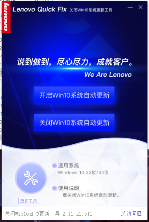 如何一键关闭Win10自动更新？这个软件只需一步到位