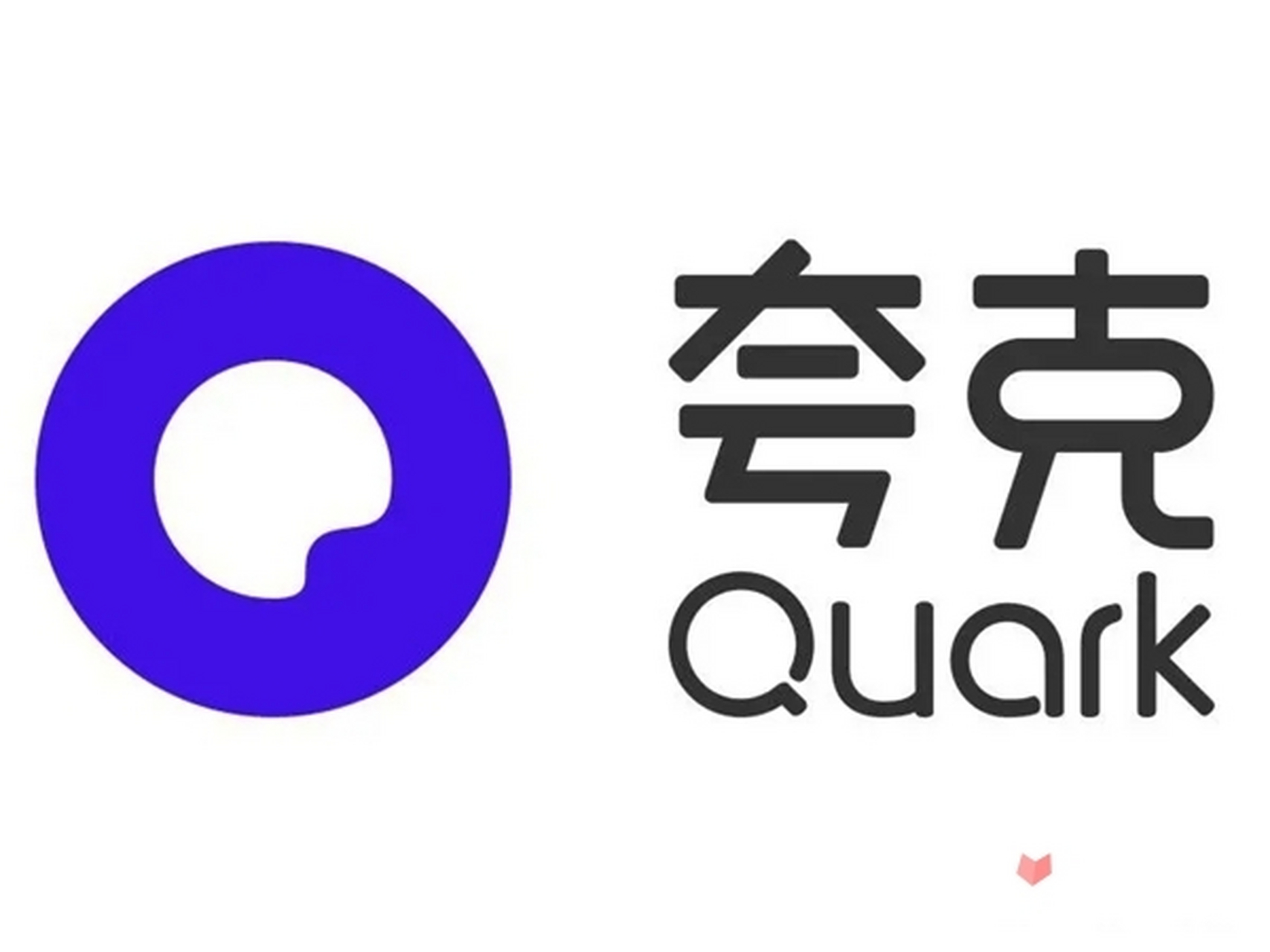 夸克网盘限速慢怎么办？教你一个方法，提高下载速度