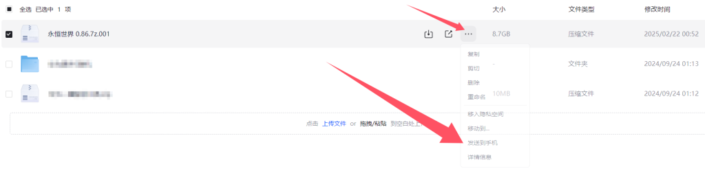 图片[3]-夸克网盘限速慢怎么办？教你一个方法，提高下载速度