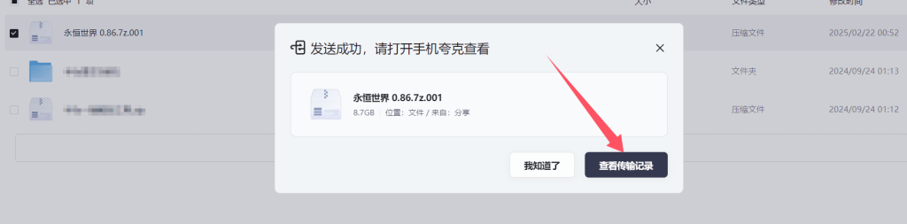 图片[4]-夸克网盘限速慢怎么办？教你一个方法，提高下载速度